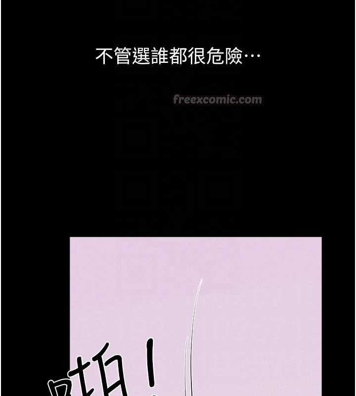 继母与继姐第102話-尺度超大的任務疊疊樂