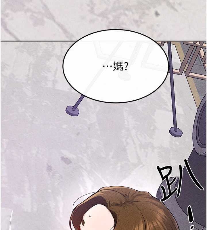 继母与继姐第102話-尺度超大的任務疊疊樂