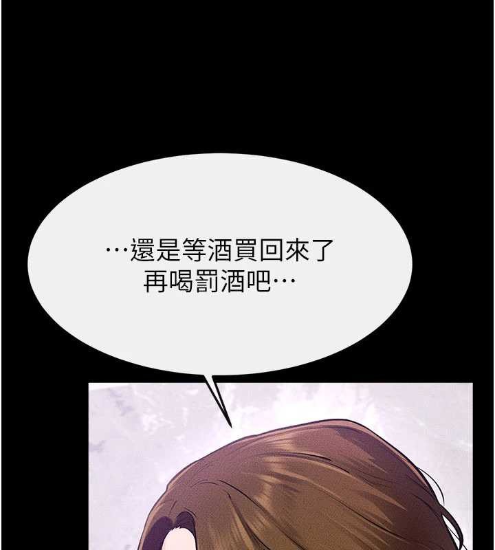 继母与继姐第102話-尺度超大的任務疊疊樂