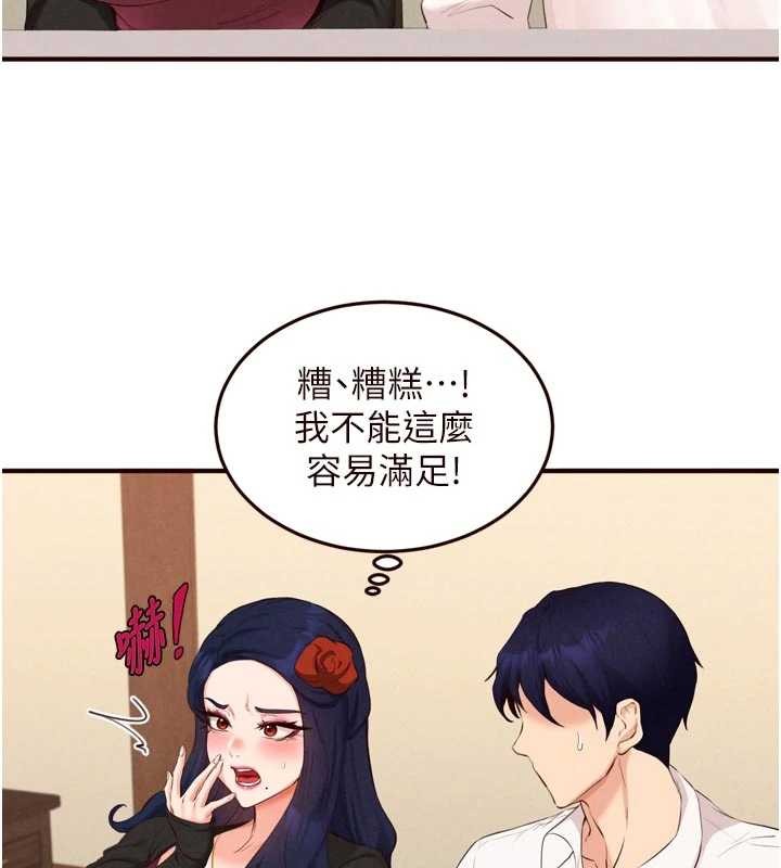 熟女自助餐第69話-原來性慾強是遺傳!?