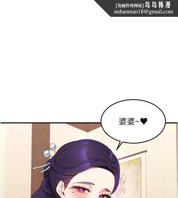 熟女自助餐第69話-原來性慾強是遺傳!?