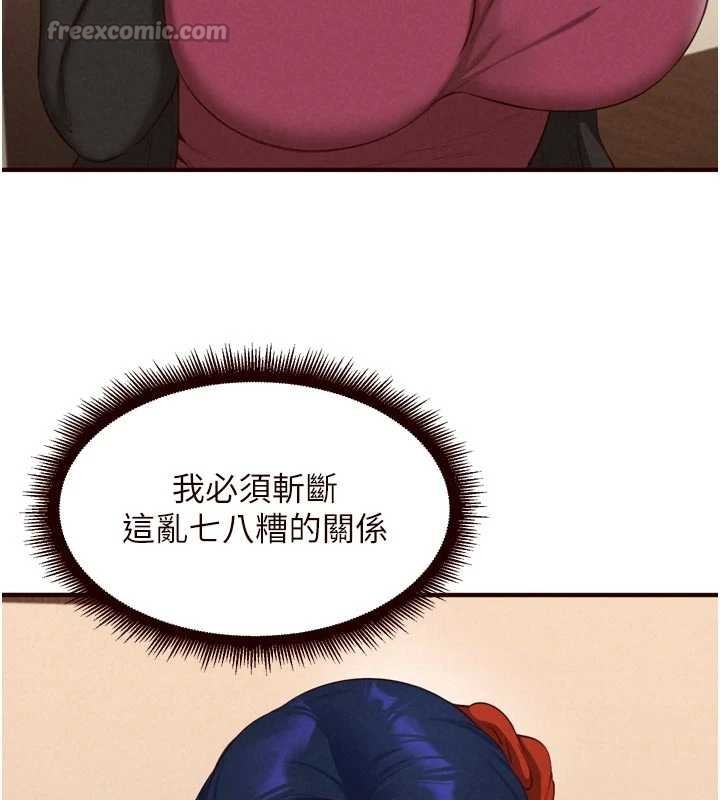 熟女自助餐第69話-原來性慾強是遺傳!?