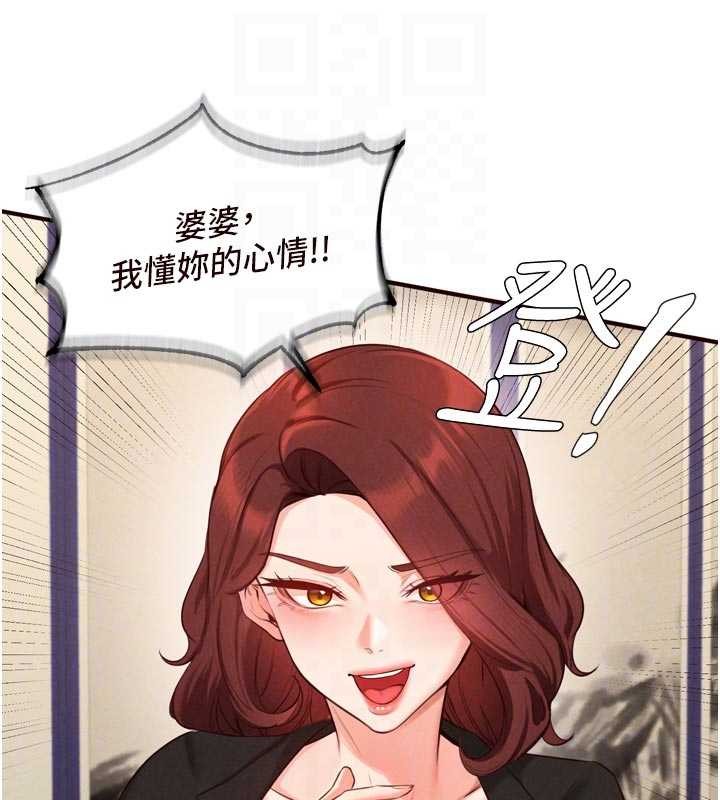 熟女自助餐第69話-原來性慾強是遺傳!?