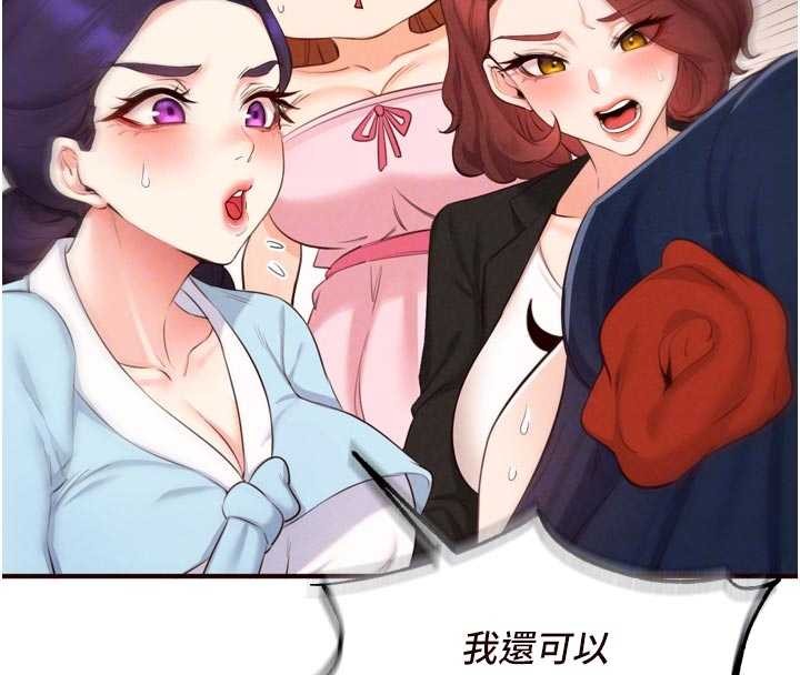 熟女自助餐第69話-原來性慾強是遺傳!?