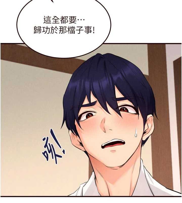 熟女自助餐第69話-原來性慾強是遺傳!?