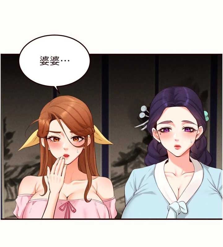 熟女自助餐第69話-原來性慾強是遺傳!?