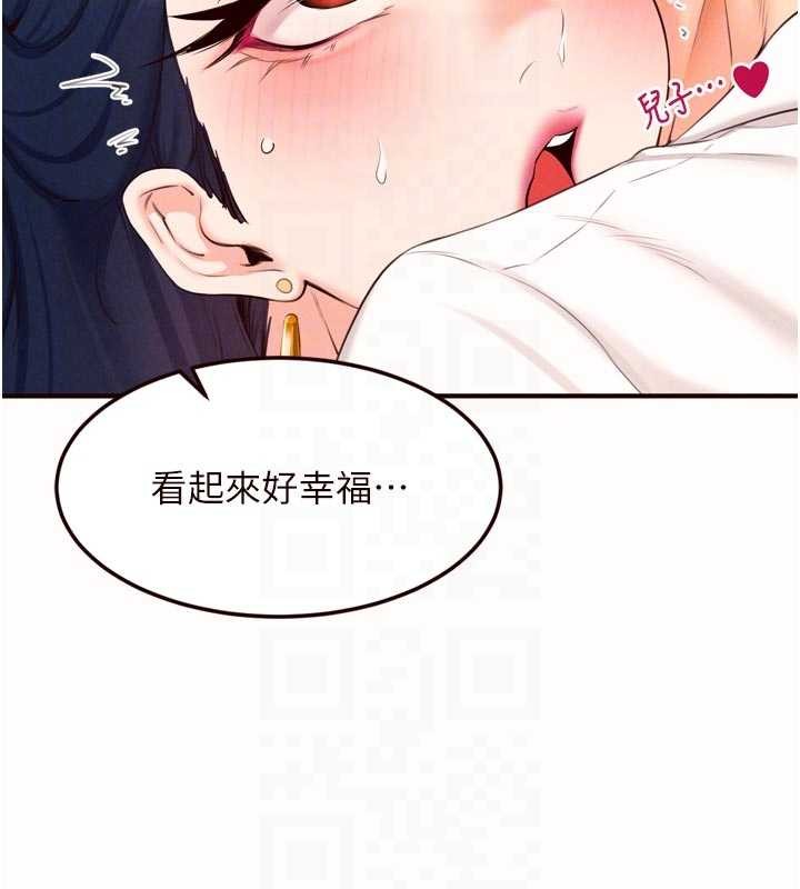 熟女自助餐第69話-原來性慾強是遺傳!?