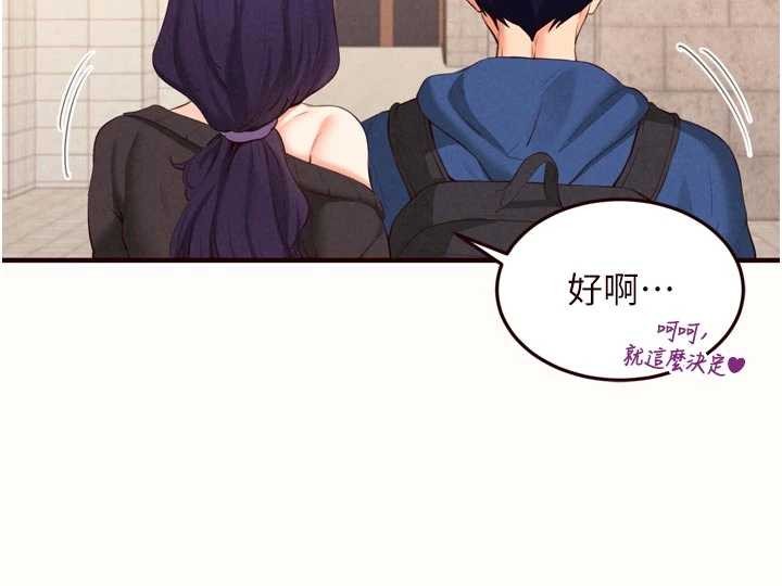 熟女自助餐第69話-原來性慾強是遺傳!?