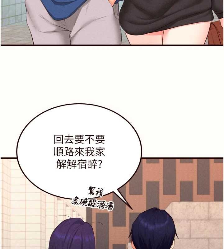 熟女自助餐第69話-原來性慾強是遺傳!?