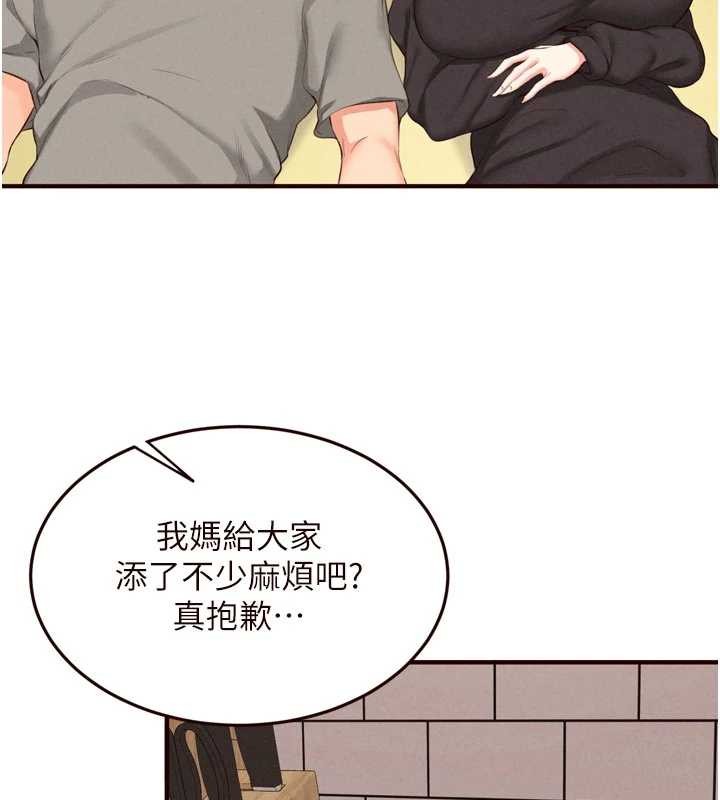 熟女自助餐第69話-原來性慾強是遺傳!?