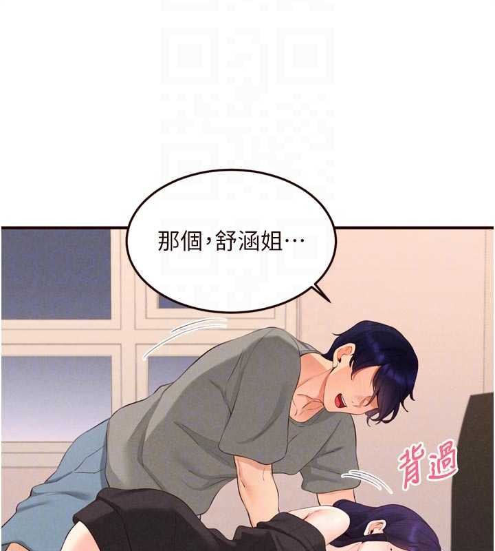 熟女自助餐第69話-原來性慾強是遺傳!?