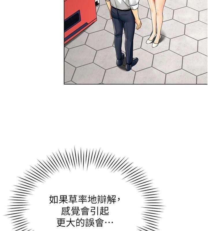 女同事太犯規第7話-來自意淫對象的要求