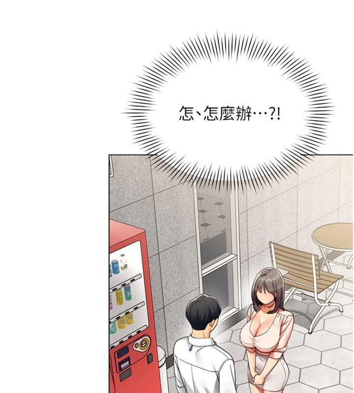 女同事太犯規第7話-來自意淫對象的要求