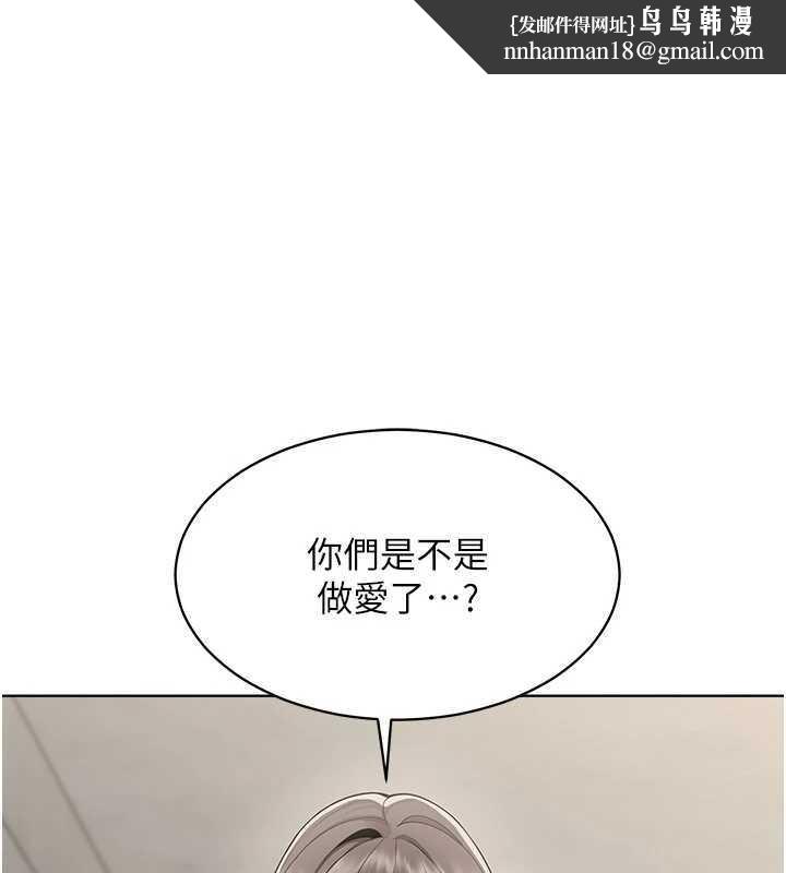 女同事太犯規第7話-來自意淫對象的要求