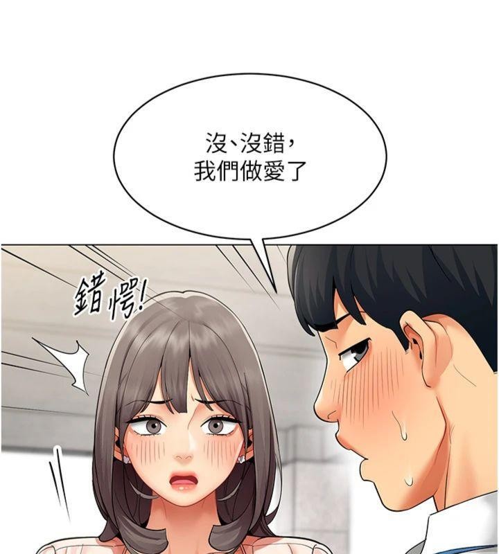 女同事太犯規第7話-來自意淫對象的要求