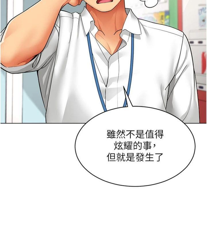 女同事太犯規第7話-來自意淫對象的要求