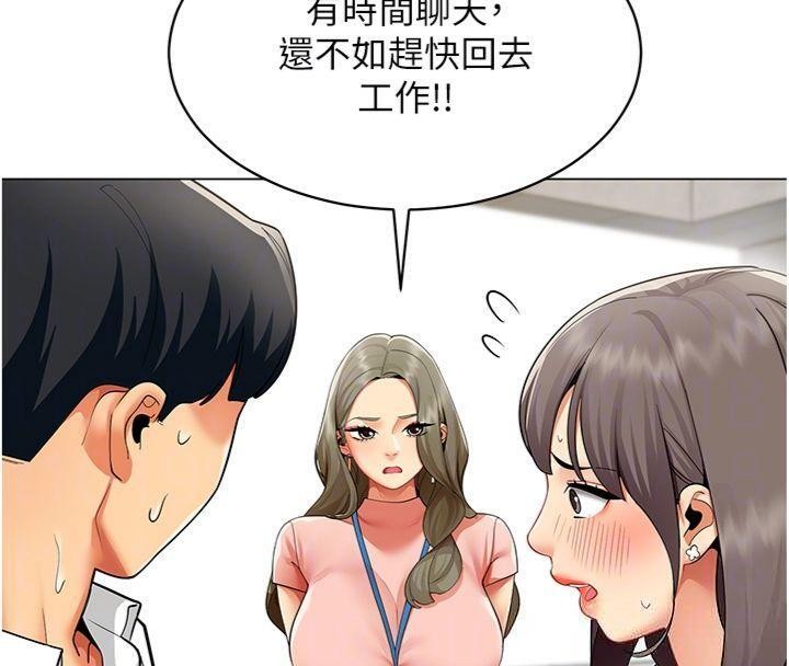 女同事太犯規第7話-來自意淫對象的要求