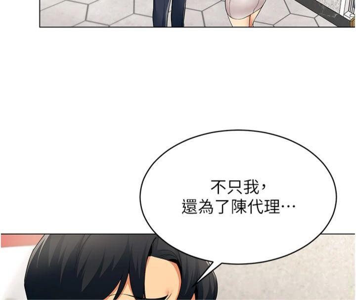 女同事太犯規第7話-來自意淫對象的要求