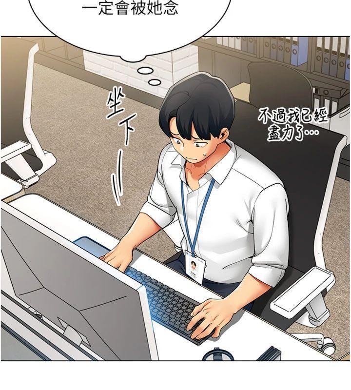 女同事太犯規第7話-來自意淫對象的要求