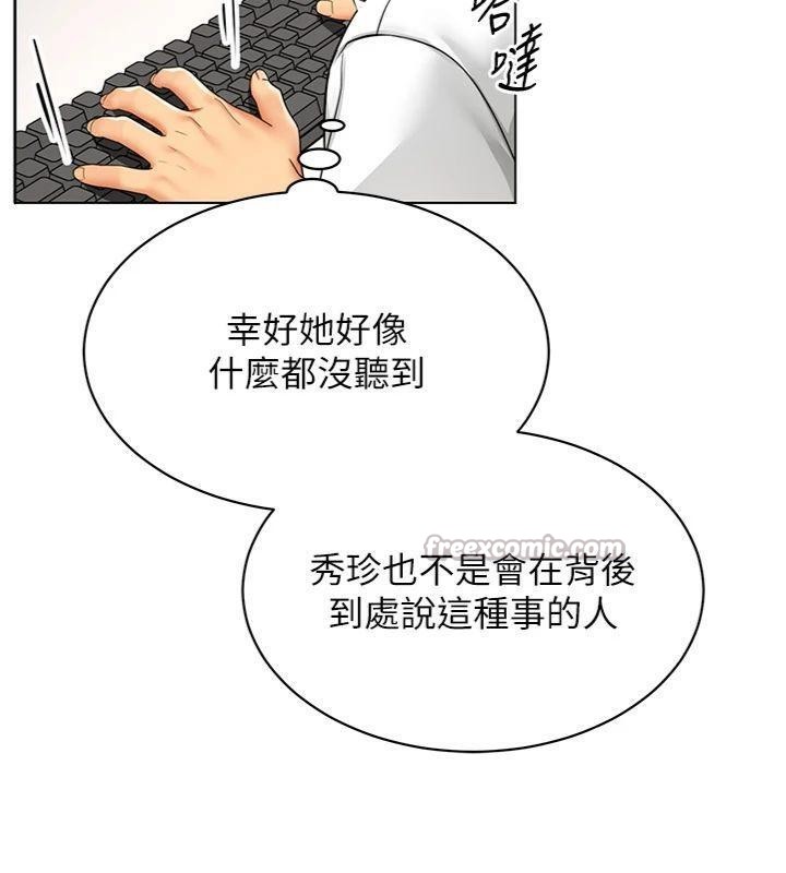 女同事太犯規第7話-來自意淫對象的要求