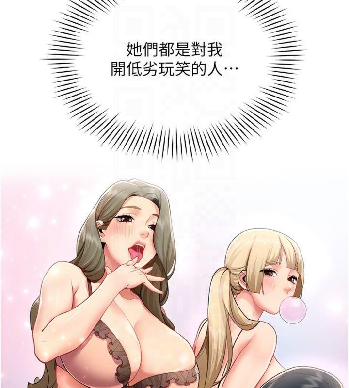 女同事太犯規第7話-來自意淫對象的要求