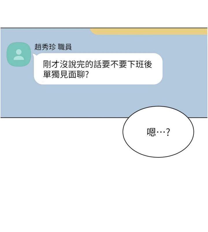 女同事太犯規第7話-來自意淫對象的要求