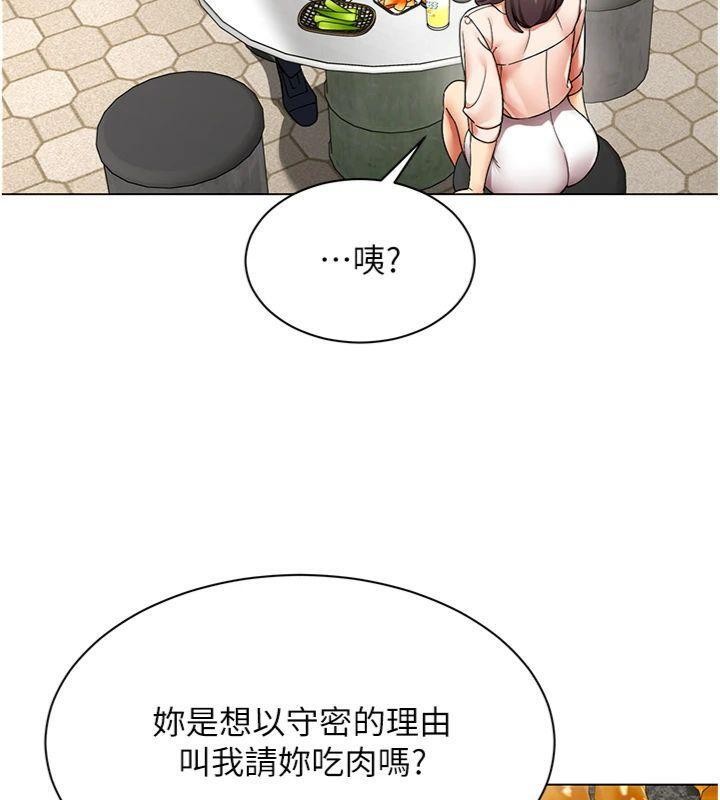 女同事太犯規第7話-來自意淫對象的要求