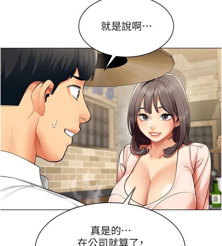 女同事太犯規第7話-來自意淫對象的要求