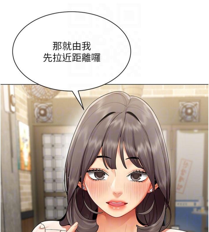 女同事太犯規第7話-來自意淫對象的要求