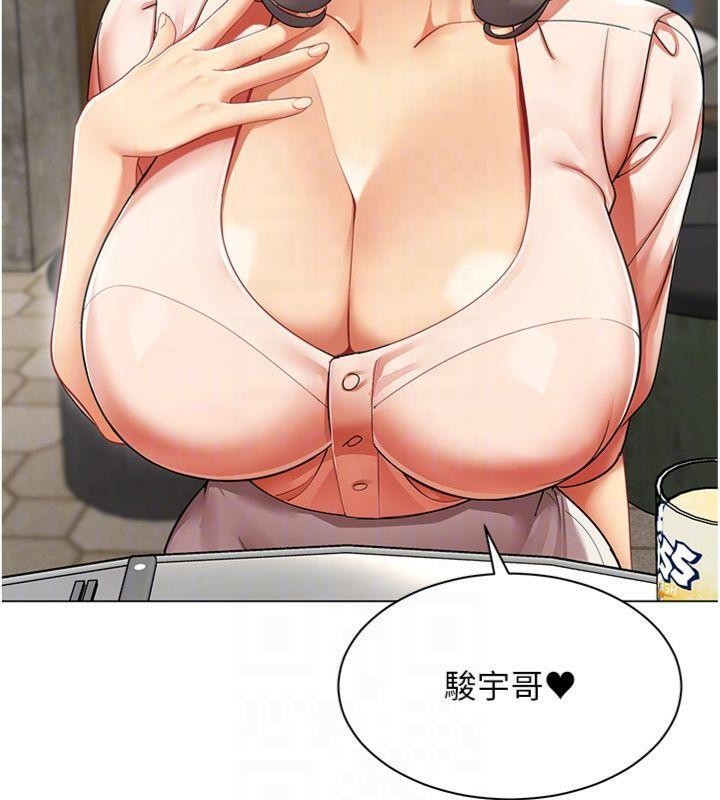 女同事太犯規第7話-來自意淫對象的要求