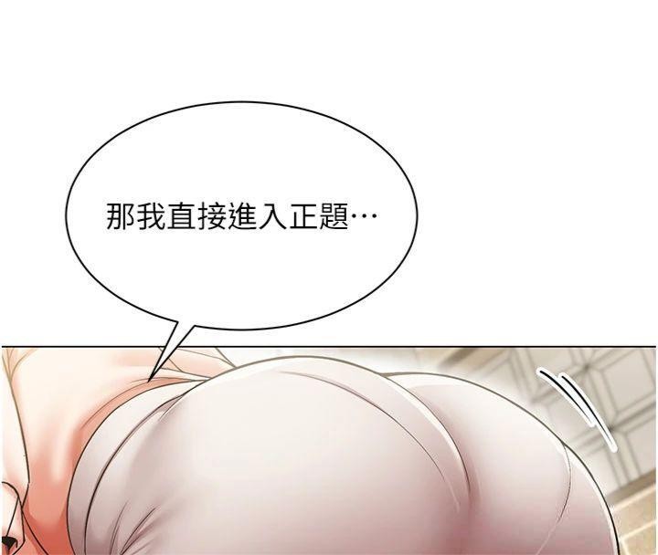 女同事太犯規第7話-來自意淫對象的要求