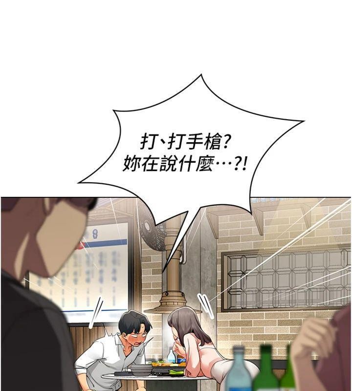 女同事太犯規第7話-來自意淫對象的要求