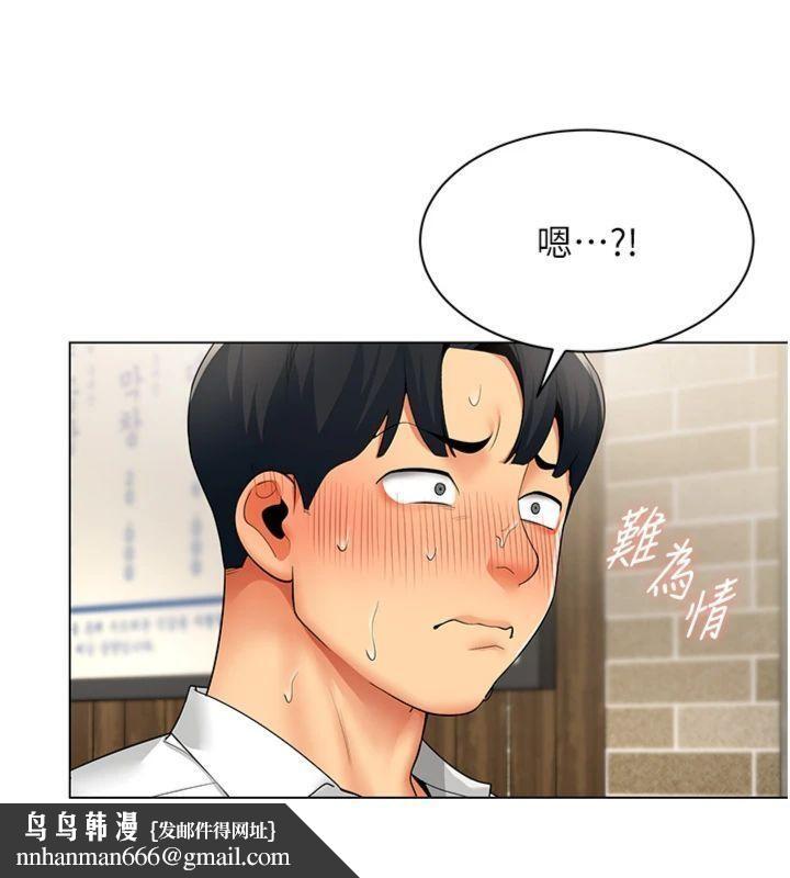 女同事太犯規第7話-來自意淫對象的要求