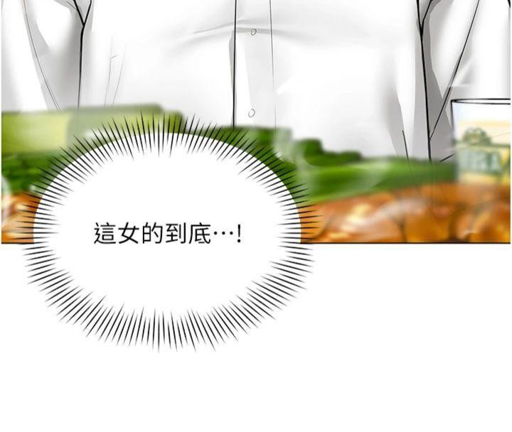 女同事太犯規第7話-來自意淫對象的要求