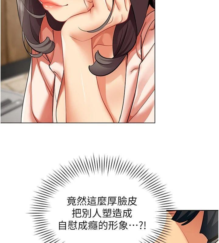 女同事太犯規第7話-來自意淫對象的要求