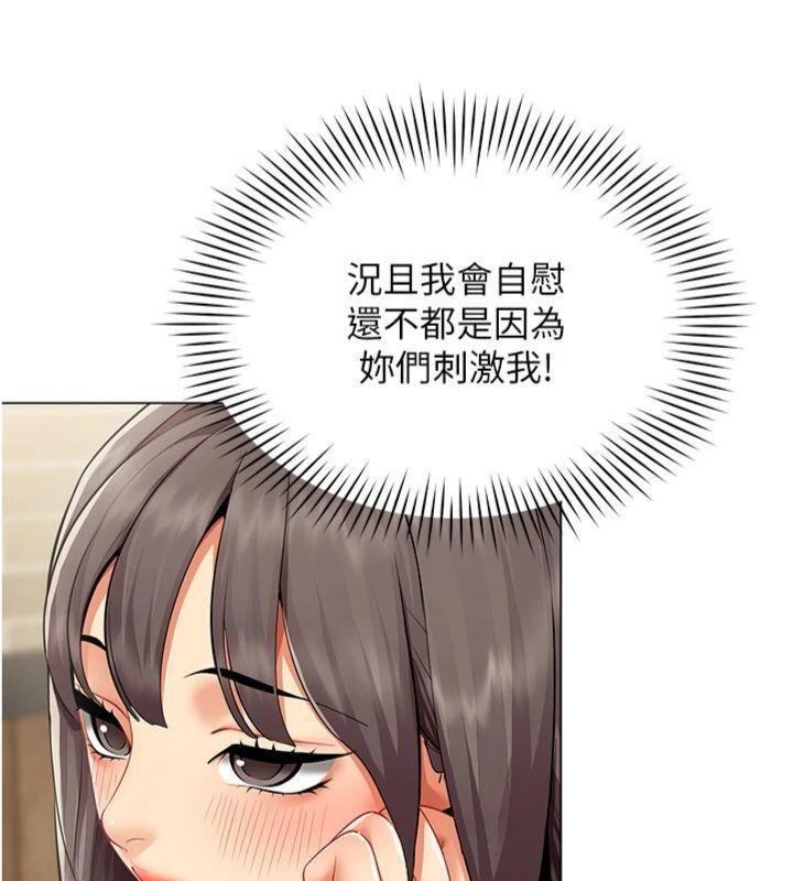 女同事太犯規第7話-來自意淫對象的要求