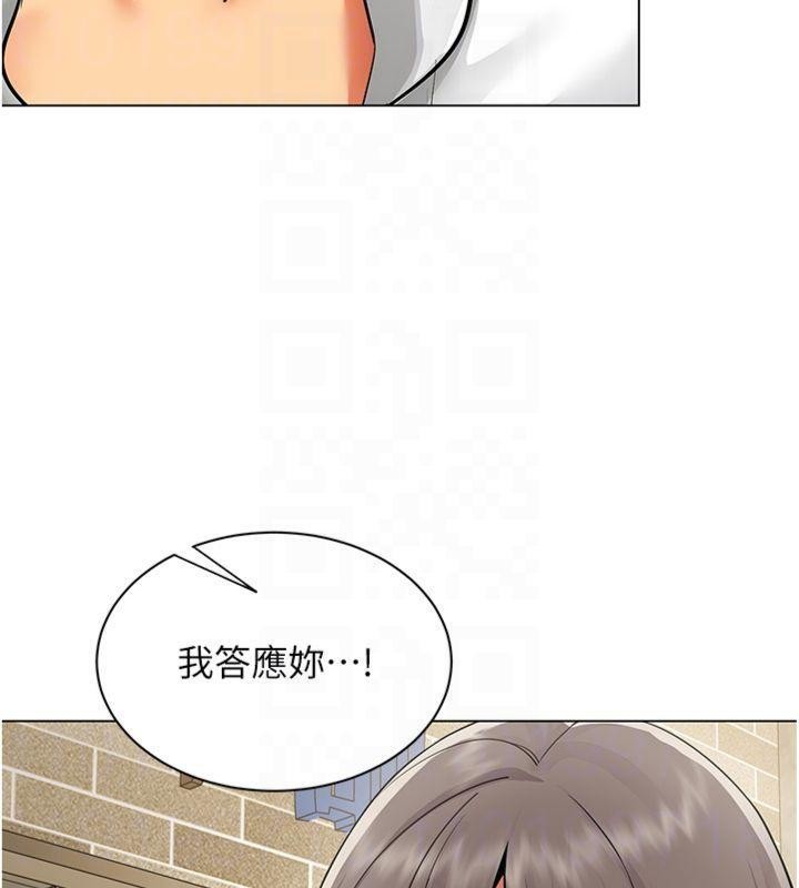 女同事太犯規第7話-來自意淫對象的要求