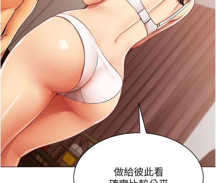 女同事太犯規第7話-來自意淫對象的要求