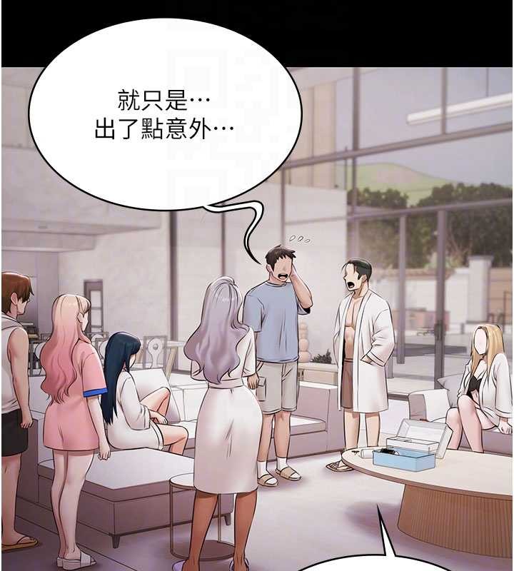 极乐泳池趴第15話-我有辦法讓你上到她