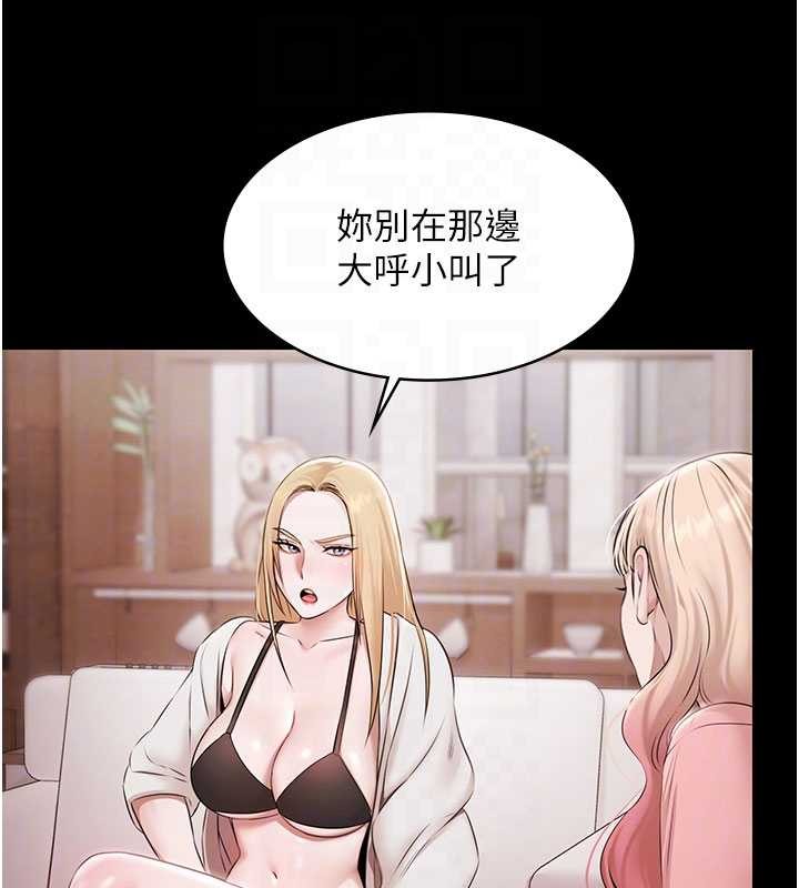 极乐泳池趴第15話-我有辦法讓你上到她