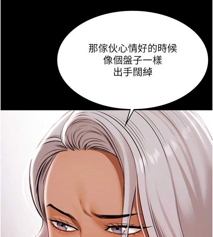 极乐泳池趴第15話-我有辦法讓你上到她