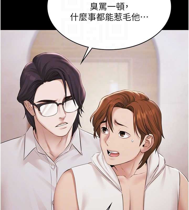 极乐泳池趴第15話-我有辦法讓你上到她