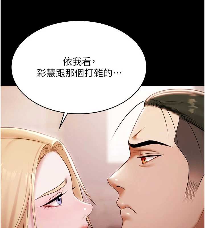 极乐泳池趴第15話-我有辦法讓你上到她