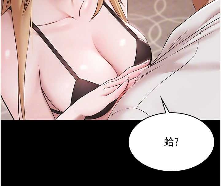 极乐泳池趴第15話-我有辦法讓你上到她