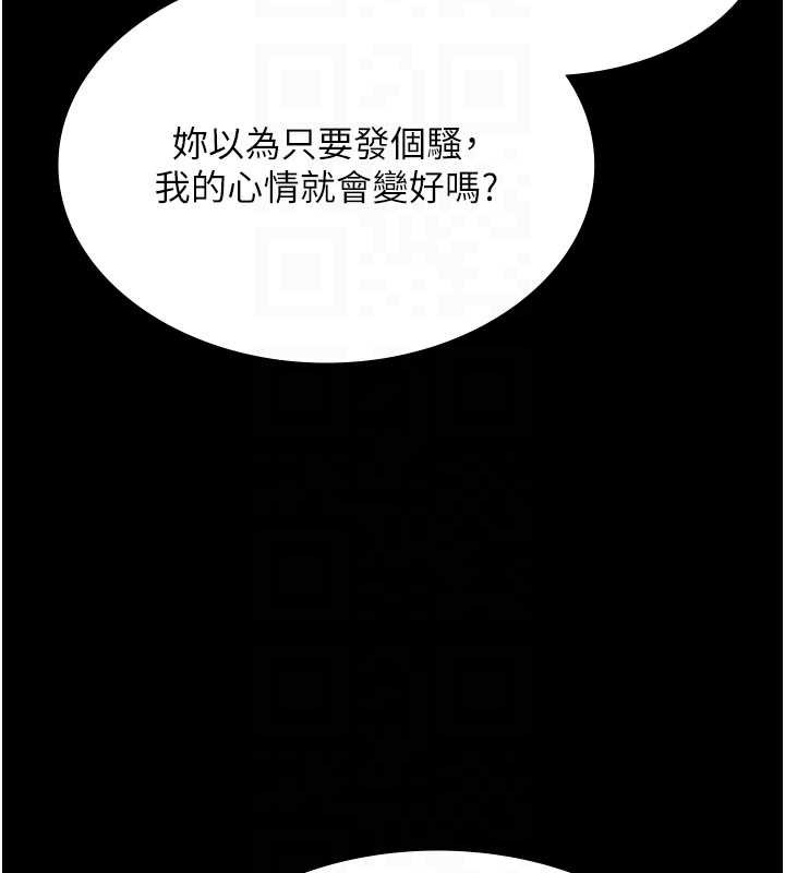 极乐泳池趴第15話-我有辦法讓你上到她