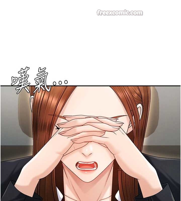 肉体审判第34話-妳是我接下來要調教的人