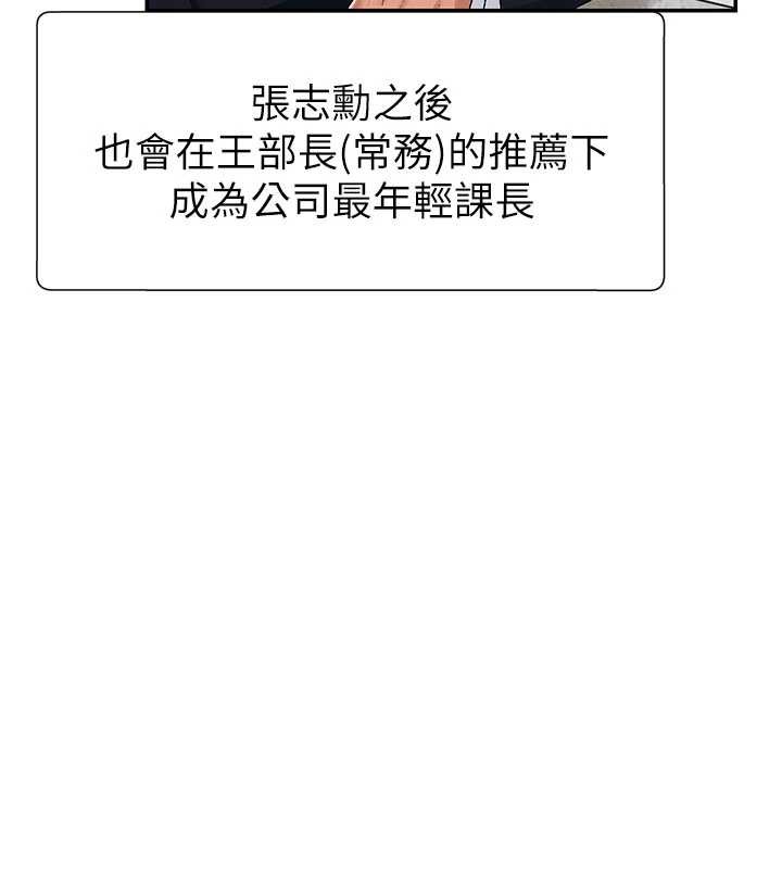 肉体审判第34話-妳是我接下來要調教的人