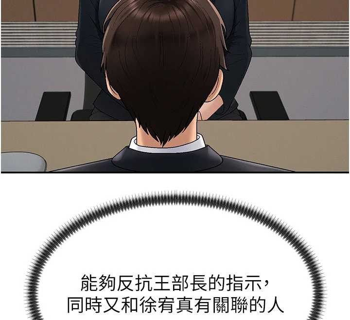 肉体审判第34話-妳是我接下來要調教的人