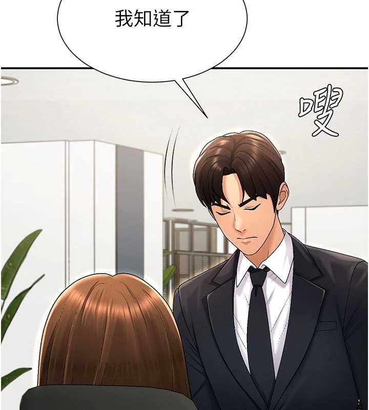 肉体审判第34話-妳是我接下來要調教的人