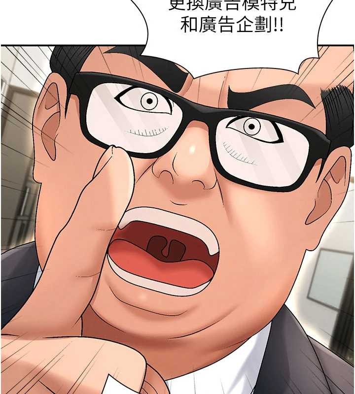 肉体审判第34話-妳是我接下來要調教的人